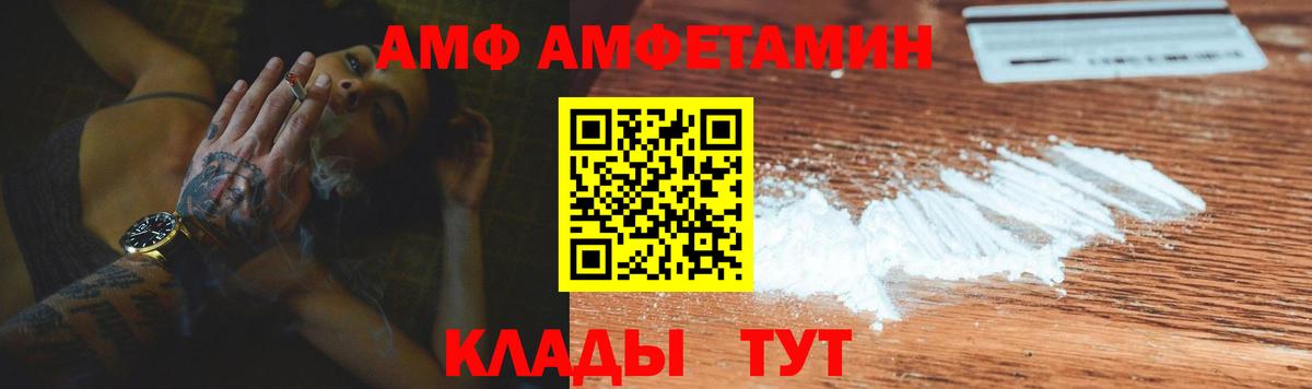 АМФ  АМФ 97%  Вход с VPN  Зима  АМФЕТАМИН 
