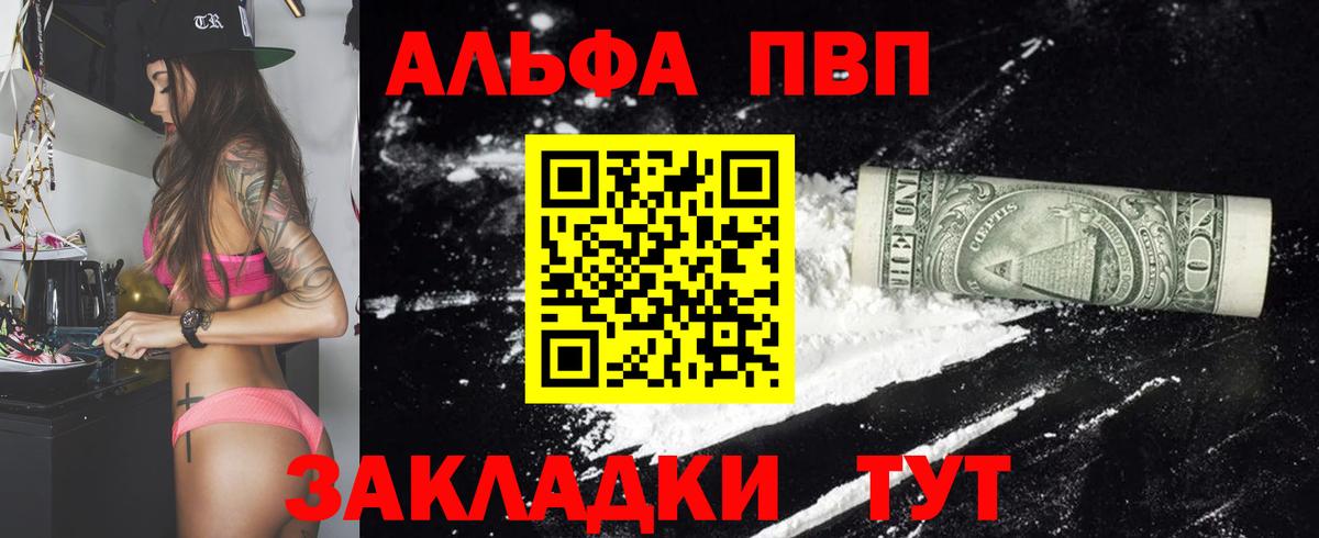 A-PVP СК  Вход с VPN  Зима  Alfa_PVP крисы CK  А ПВП Соль 