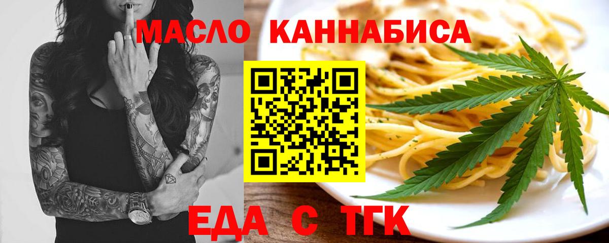 Зима  Печенье с ТГК конопля  Вход с VPN 