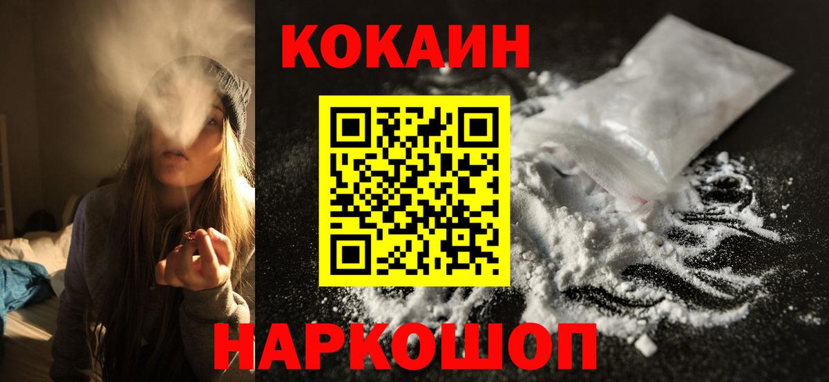КОКАИН Эквадор  закладки  Зима  Вход с VPN  COCAIN 