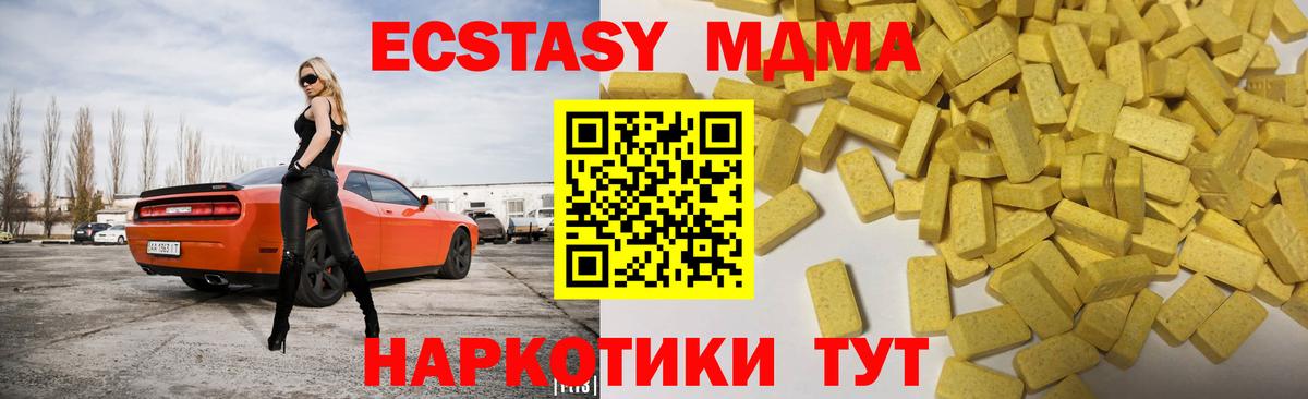 Ecstasy  Вход с VPN  Зима  это состав  Ecstasy 280 MDMA 