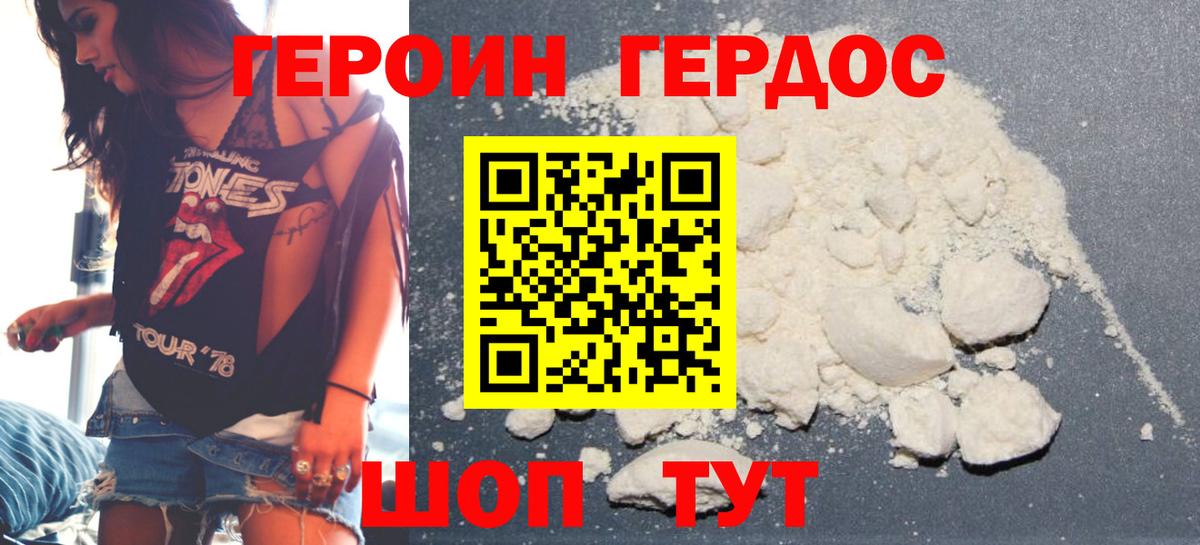 ГЕРОИН герыч  ГЕРОИН  Зима  Вход с VPN 