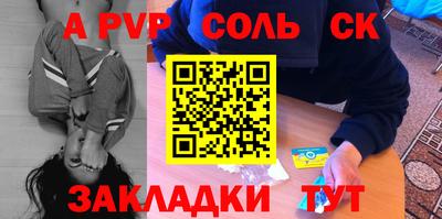 стаф Беслан
