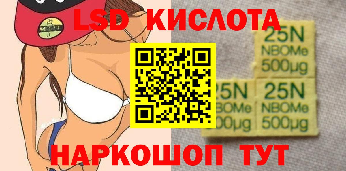 LSD-25 экстази  Вход с VPN  Зима  LSD-25 экстази ecstasy 