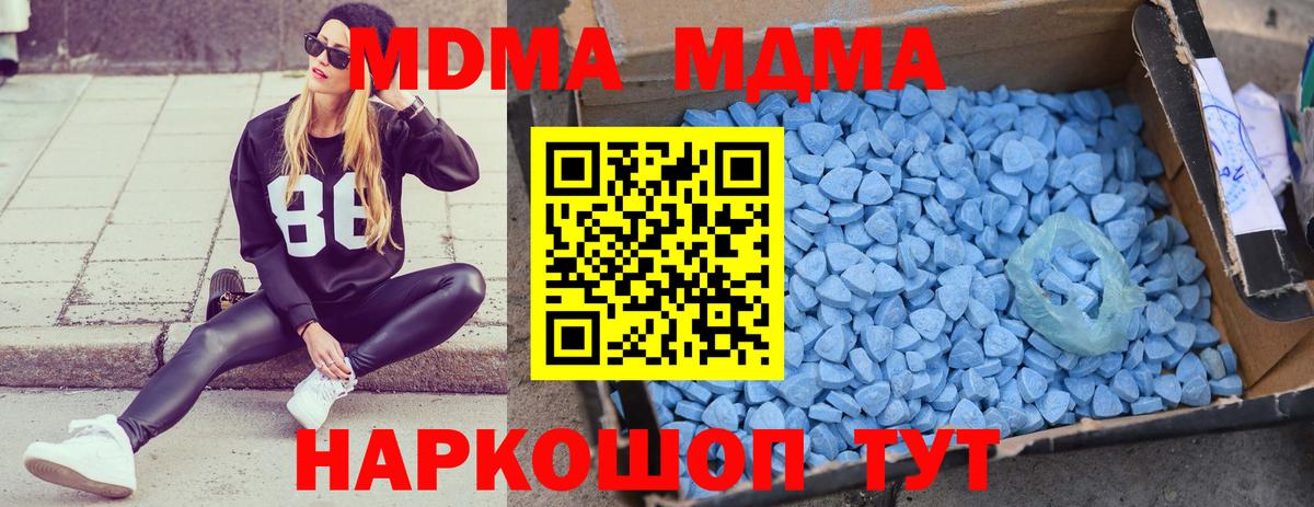 МДМА кристаллы  MDMA  Зима  MDMA молли  Вход с VPN 