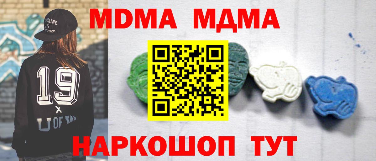MDMA crystal Зима