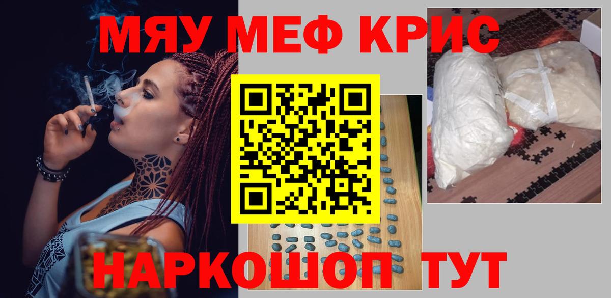 МЕФ мука Зима