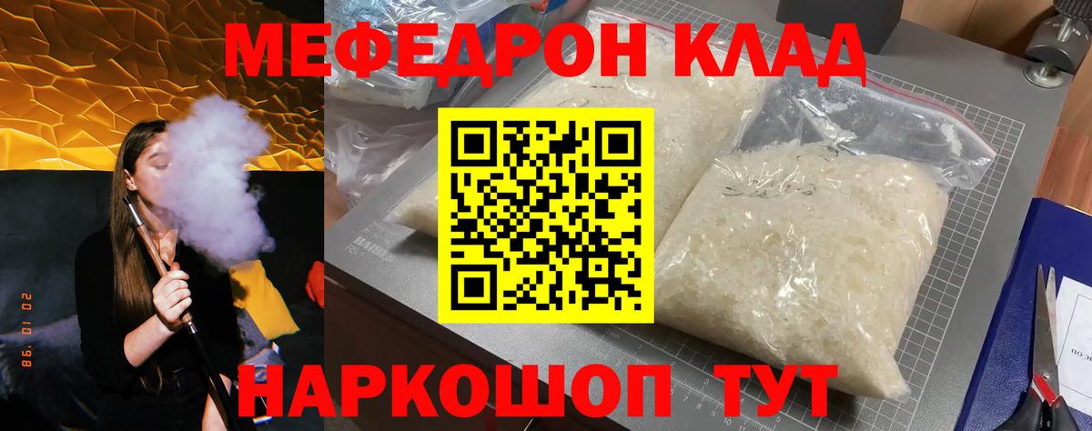 МЯУ-МЯУ  Меф мяу мяу  Вход с VPN  Зима  МЕФ мука 