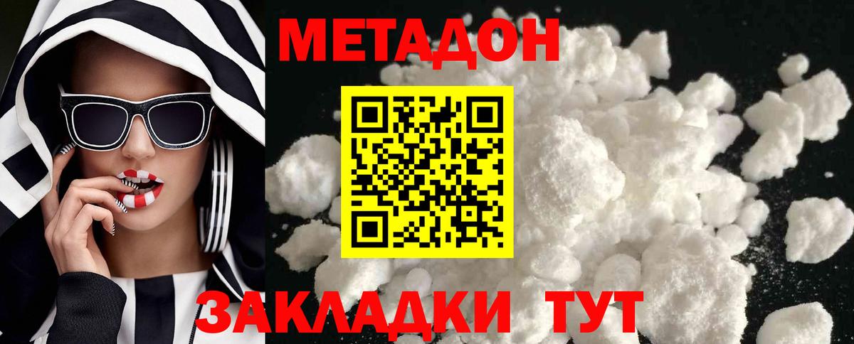 Метадон VHQ  МЕТАДОН белоснежный  Вход с VPN  Зима 
