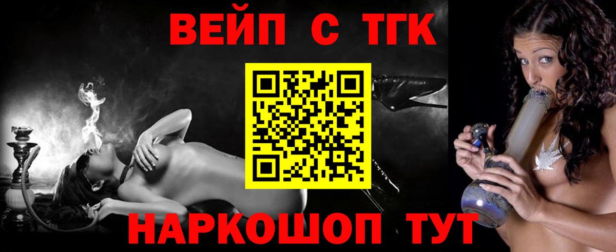 ТГК вейп с тгк Зима