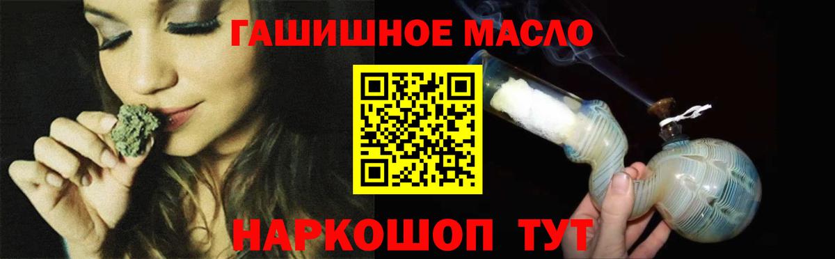 ТГК жижа  ТГК вейп  Зима  что такое наркотик  Вход с VPN 